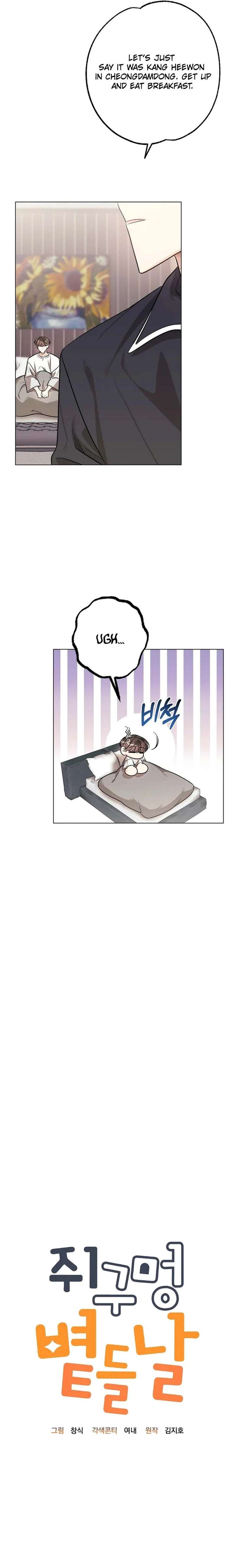 The Sunny Day in the Rat Hole - Chapter 24 Page 3