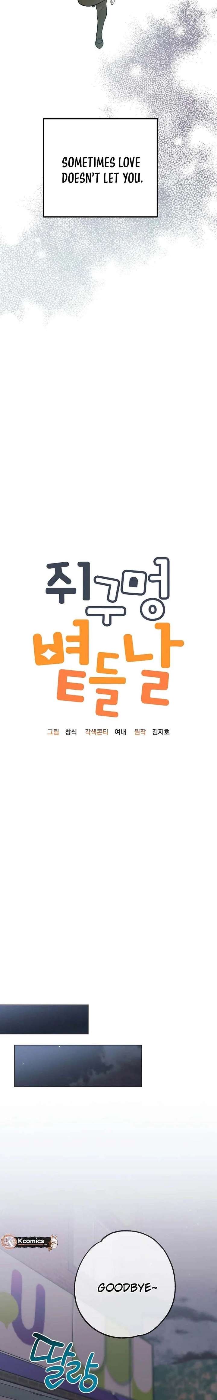 The Sunny Day in the Rat Hole - Chapter 26 Page 23