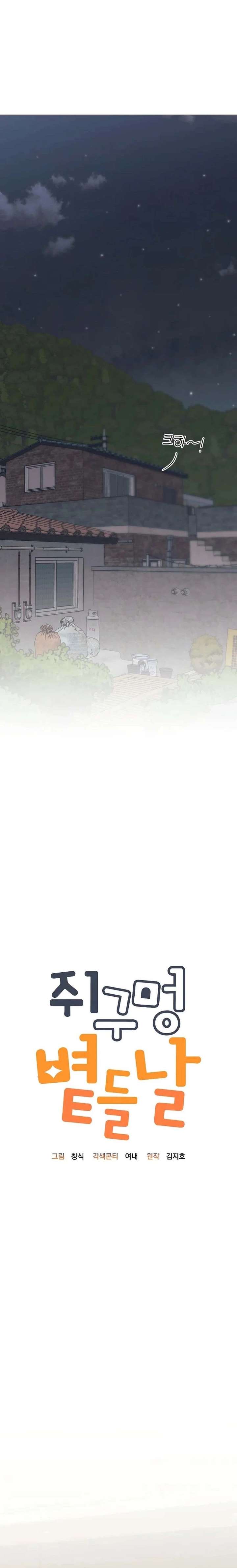 The Sunny Day in the Rat Hole - Chapter 27 Page 12