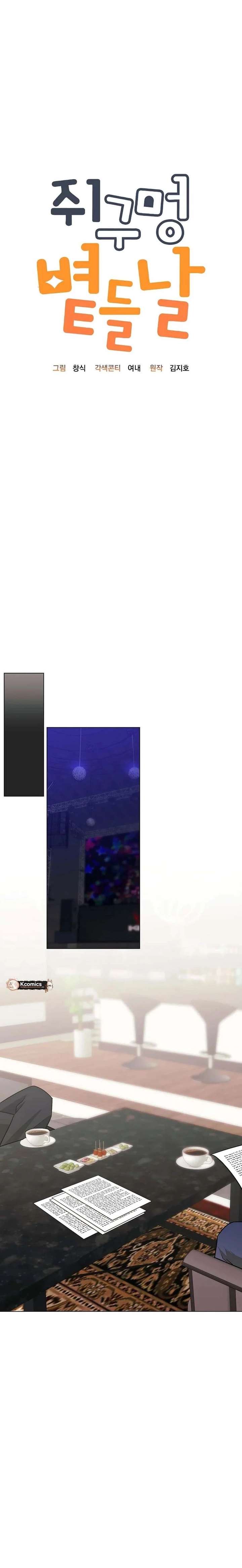 The Sunny Day in the Rat Hole - Chapter 29 Page 17