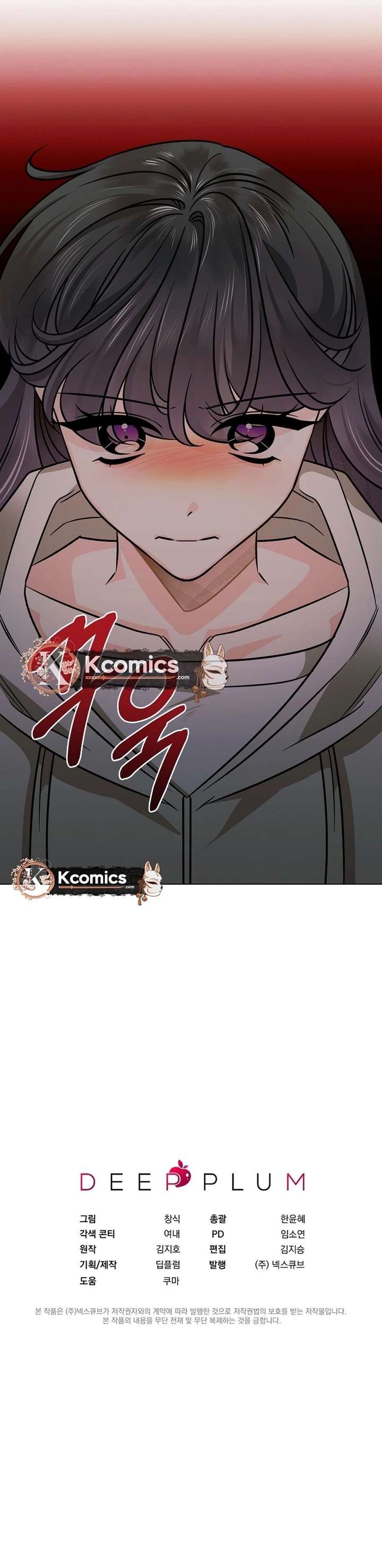 The Sunny Day in the Rat Hole - Chapter 38 Page 24