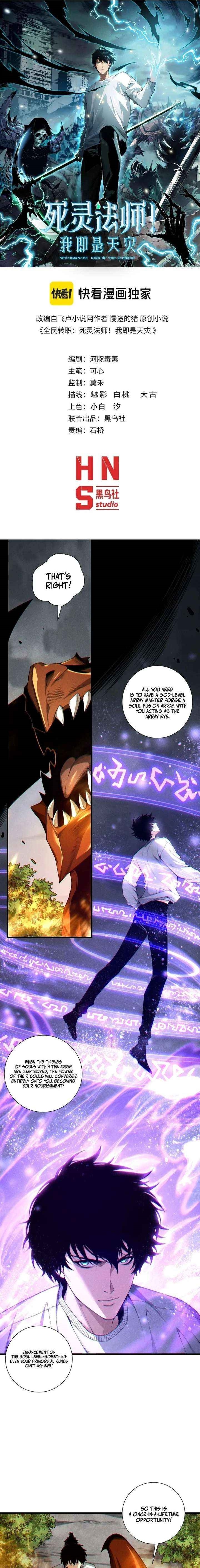 Necromancer, the Ultimate Scourge! - Chapter 242 Page 1