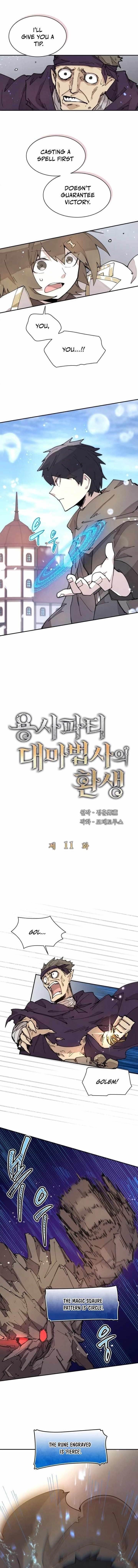 The Great Mage of the Hero’s Party Reincarnates - Chapter 11 Page 1