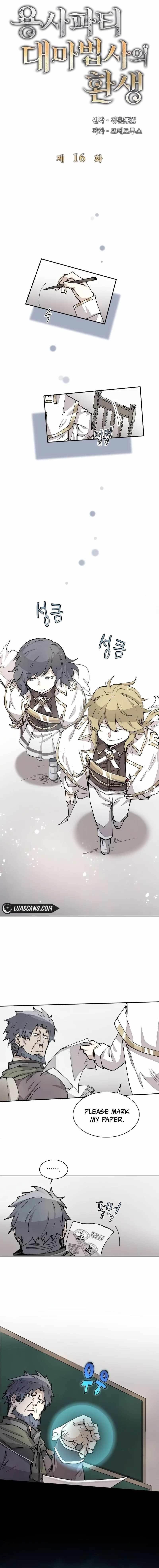 The Great Mage of the Hero’s Party Reincarnates - Chapter 16 Page 1