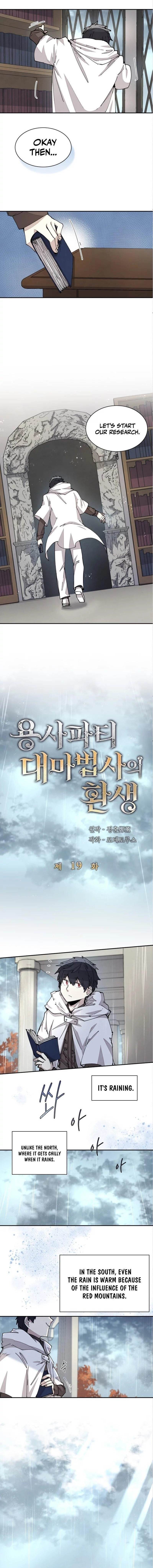 The Great Mage of the Hero’s Party Reincarnates - Chapter 19 Page 1