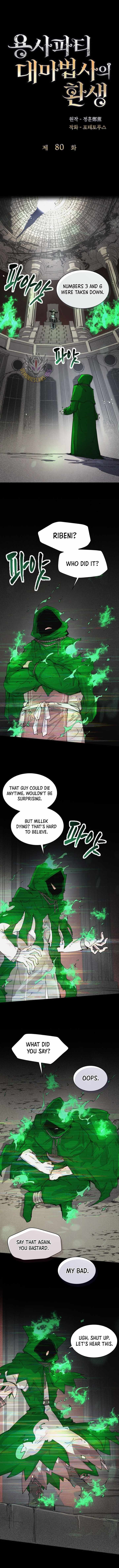 The Great Mage of the Hero’s Party Reincarnates - Chapter 80 Page 1