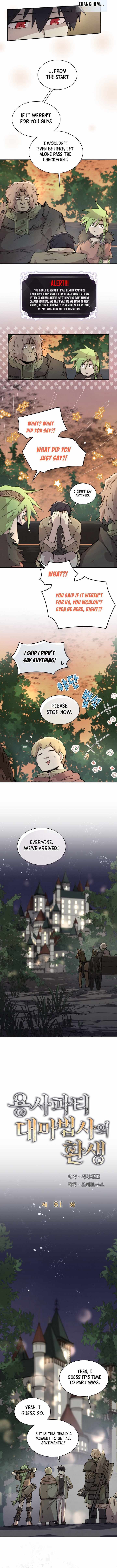 The Great Mage of the Hero’s Party Reincarnates - Chapter 81 Page 2