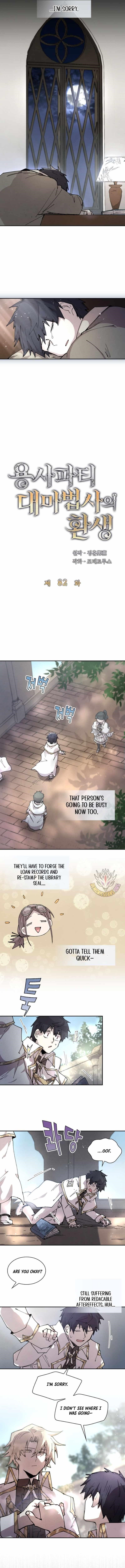 The Great Mage of the Hero’s Party Reincarnates - Chapter 82 Page 5