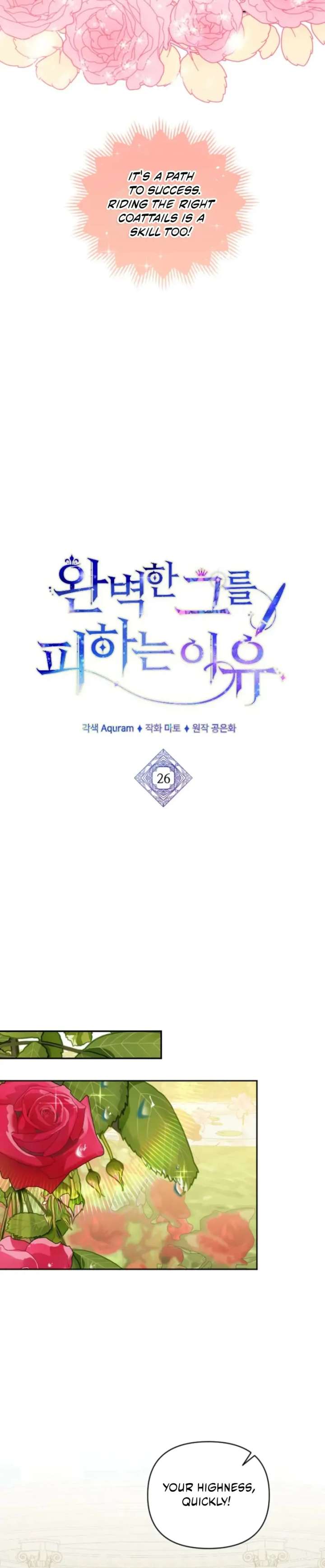 The Reason for Avoiding Him, the Perfect One - Chapter 26 Page 32