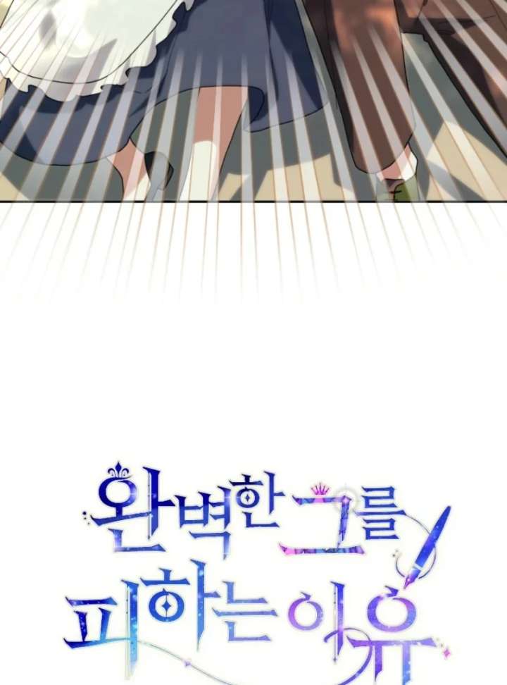 The Reason for Avoiding Him, the Perfect One - Chapter 33 Page 137