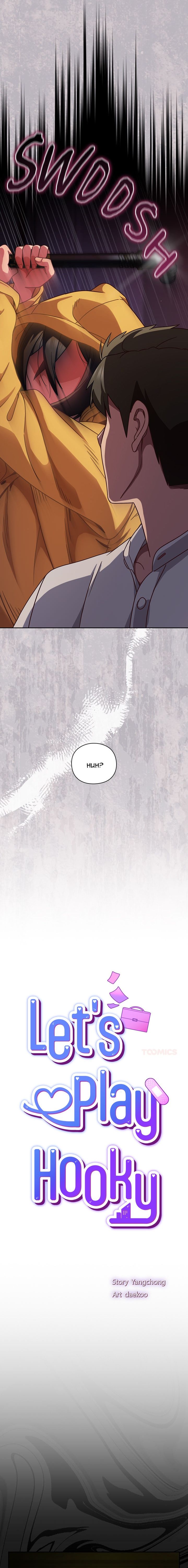 Let’s Play Hooky - Chapter 43 Page 9