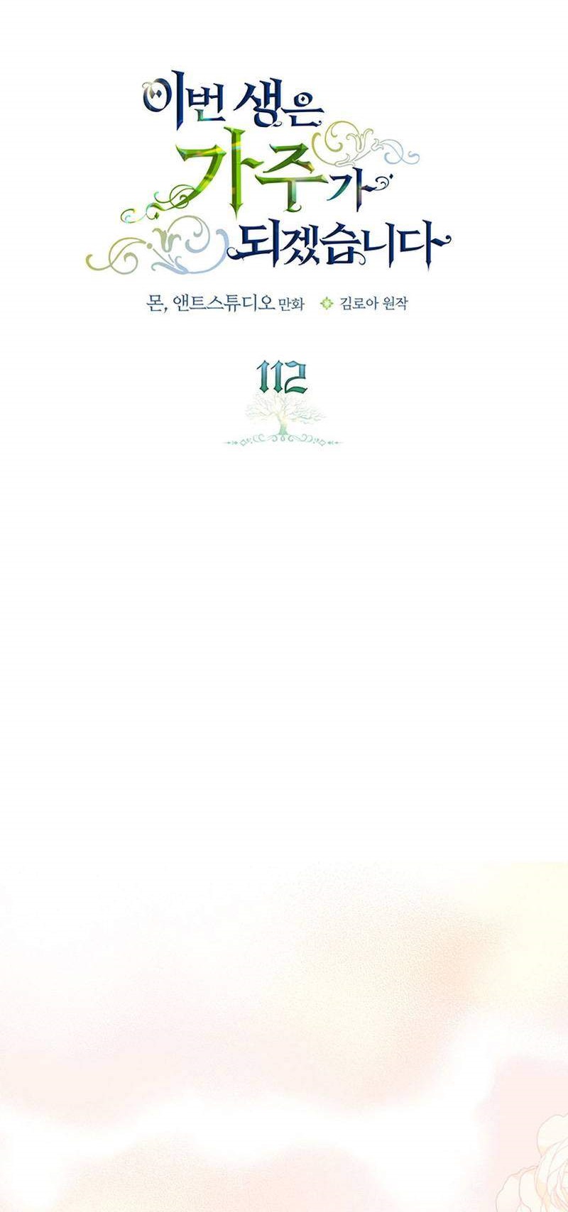 I’ll Be the Matriarch in This Life - Chapter 112 Page 1