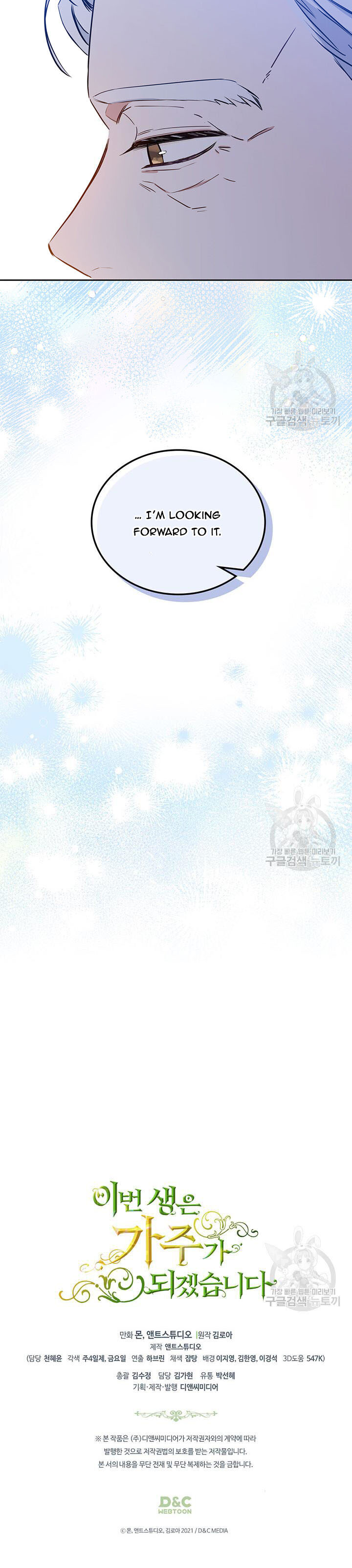 I’ll Be the Matriarch in This Life - Chapter 131 Page 17