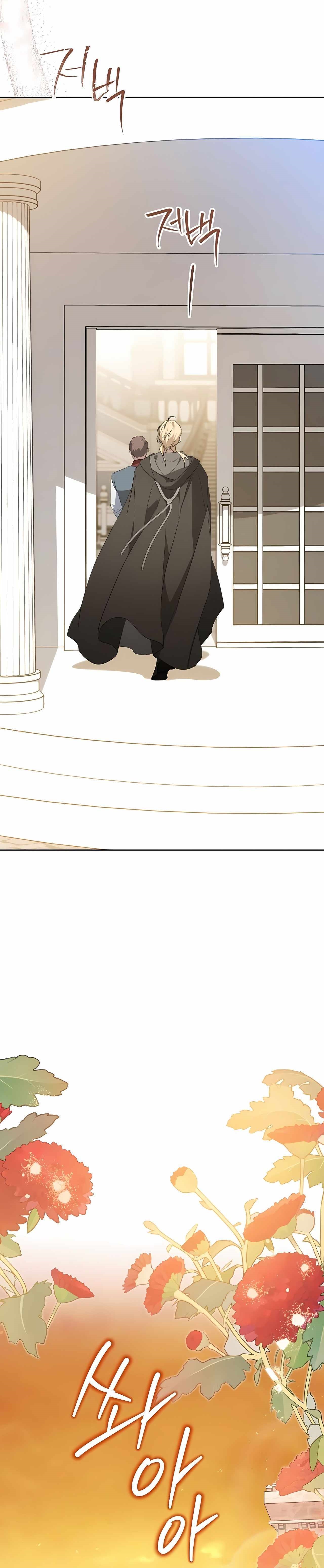 I’ll Be the Matriarch in This Life - Chapter 164 Page 32