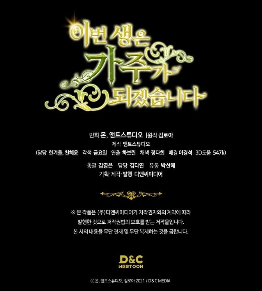 I’ll Be the Matriarch in This Life - Chapter 186 Page 19