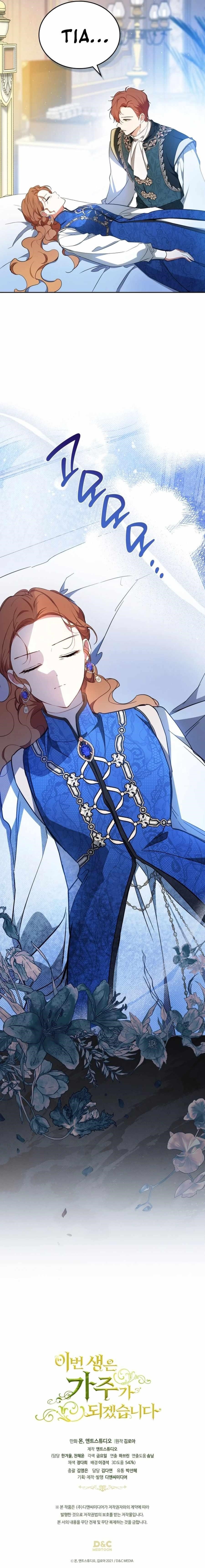 I’ll Be the Matriarch in This Life - Chapter 187 Page 20