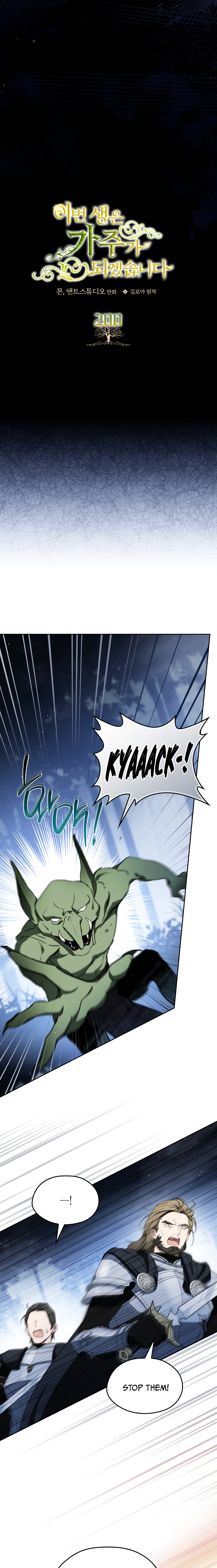 I’ll Be the Matriarch in This Life - Chapter 200 Page 3