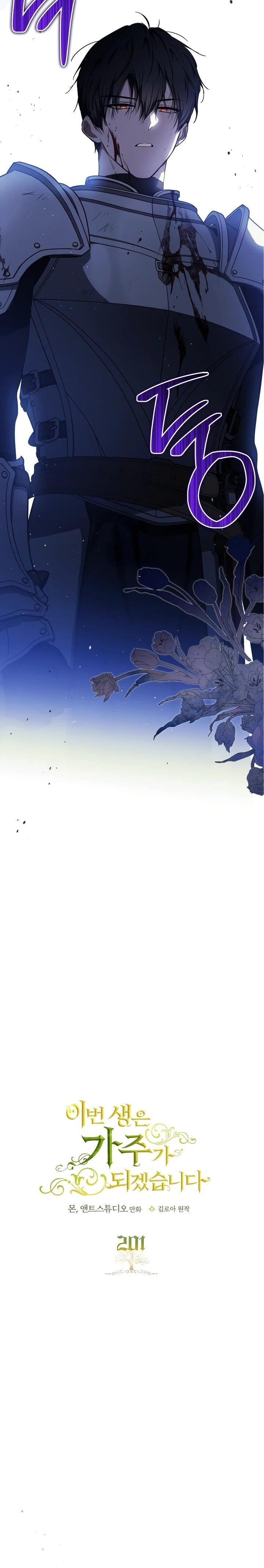 I’ll Be the Matriarch in This Life - Chapter 201 Page 2