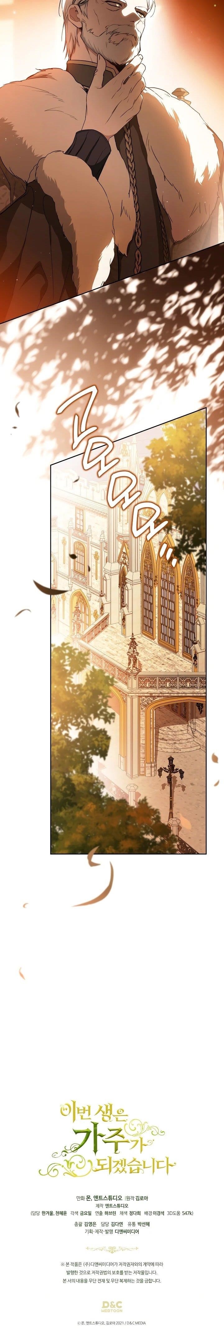 I’ll Be the Matriarch in This Life - Chapter 201 Page 30