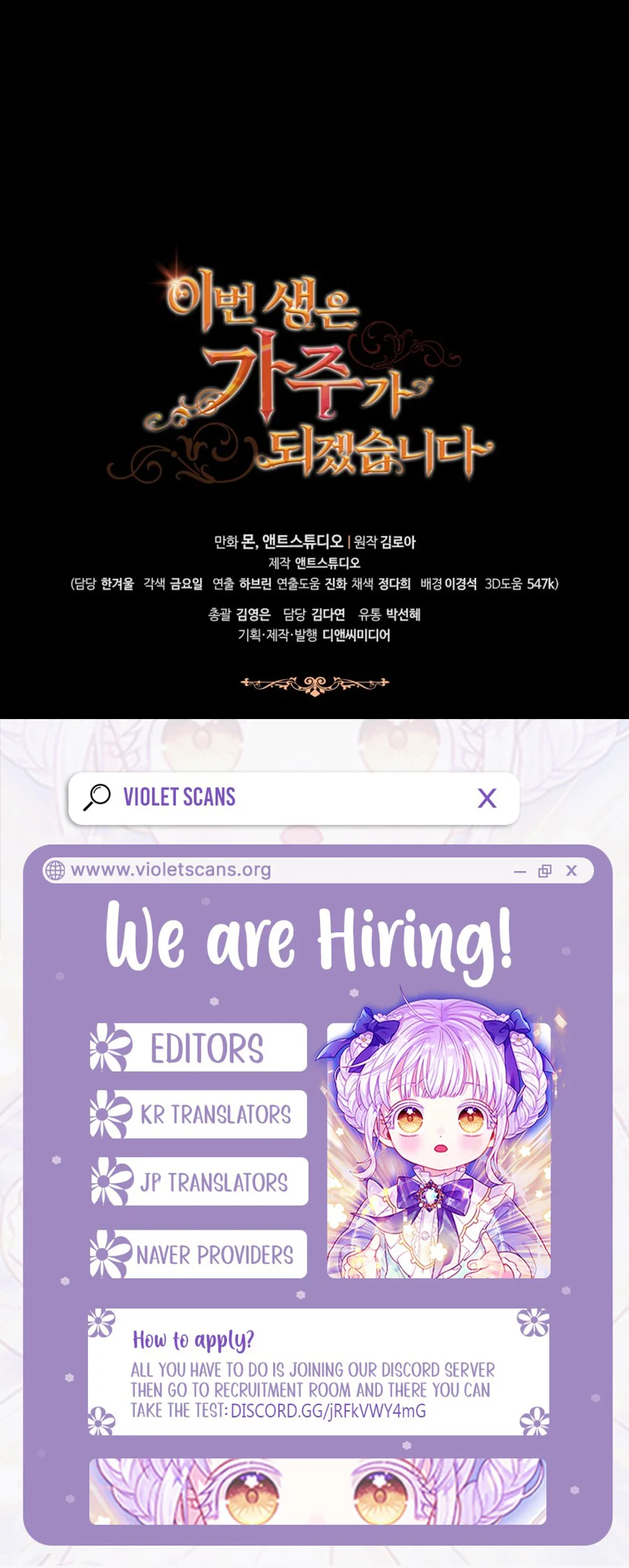 I’ll Be the Matriarch in This Life - Chapter 206 Page 12