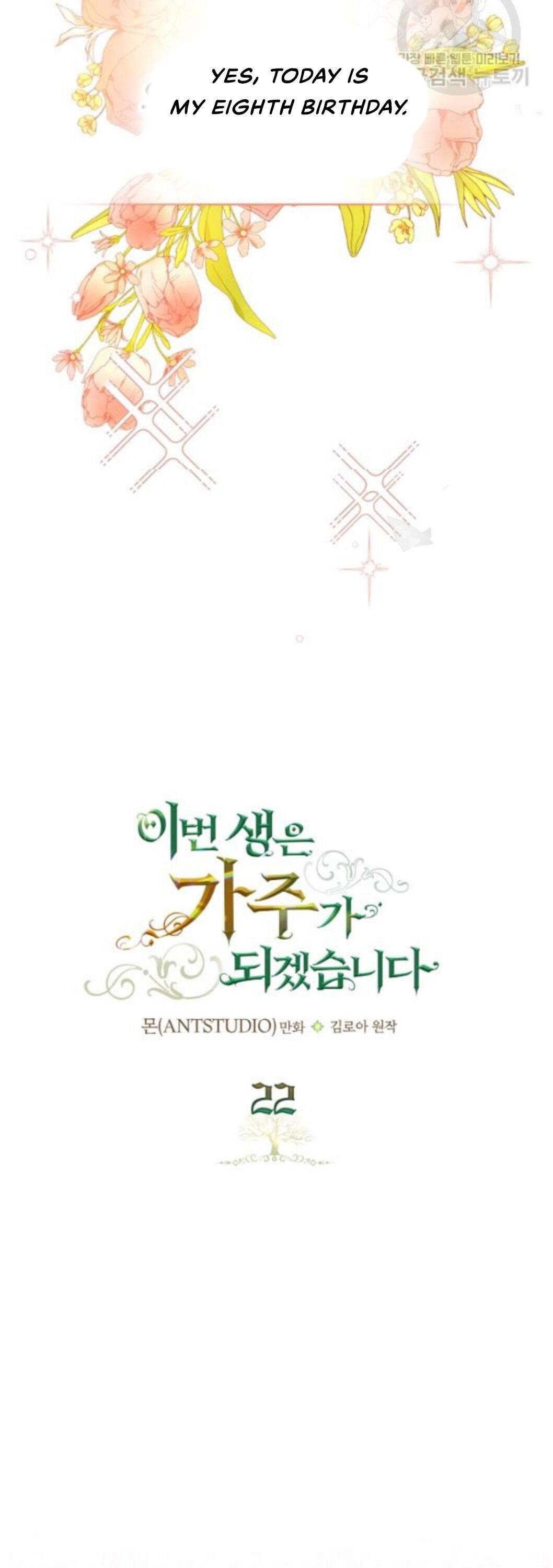 I’ll Be the Matriarch in This Life - Chapter 22 Page 20