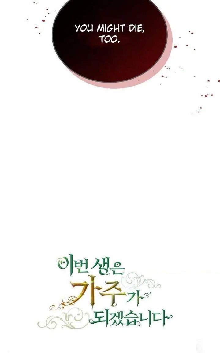 I’ll Be the Matriarch in This Life - Chapter 25 Page 116