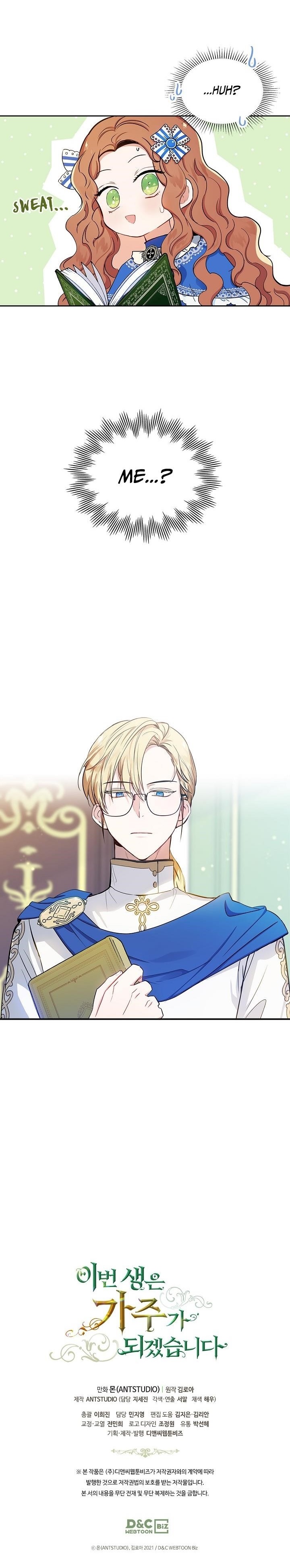 I’ll Be the Matriarch in This Life - Chapter 5 Page 17