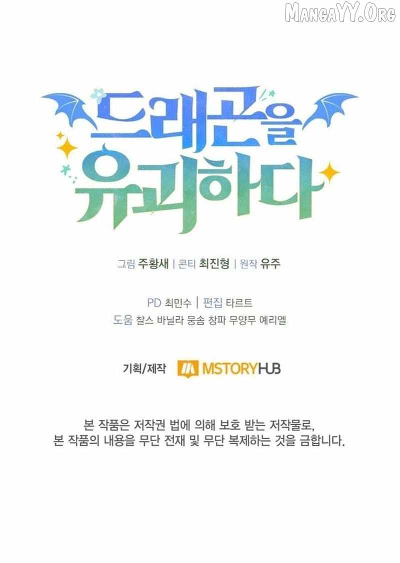 Kidnapped Dragons - Chapter 17 Page 12