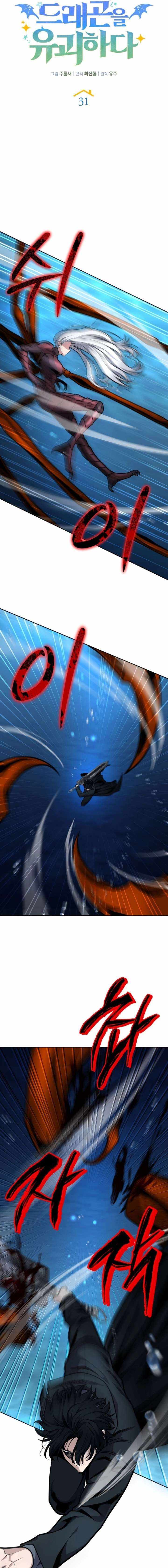 Kidnapped Dragons - Chapter 31 Page 5