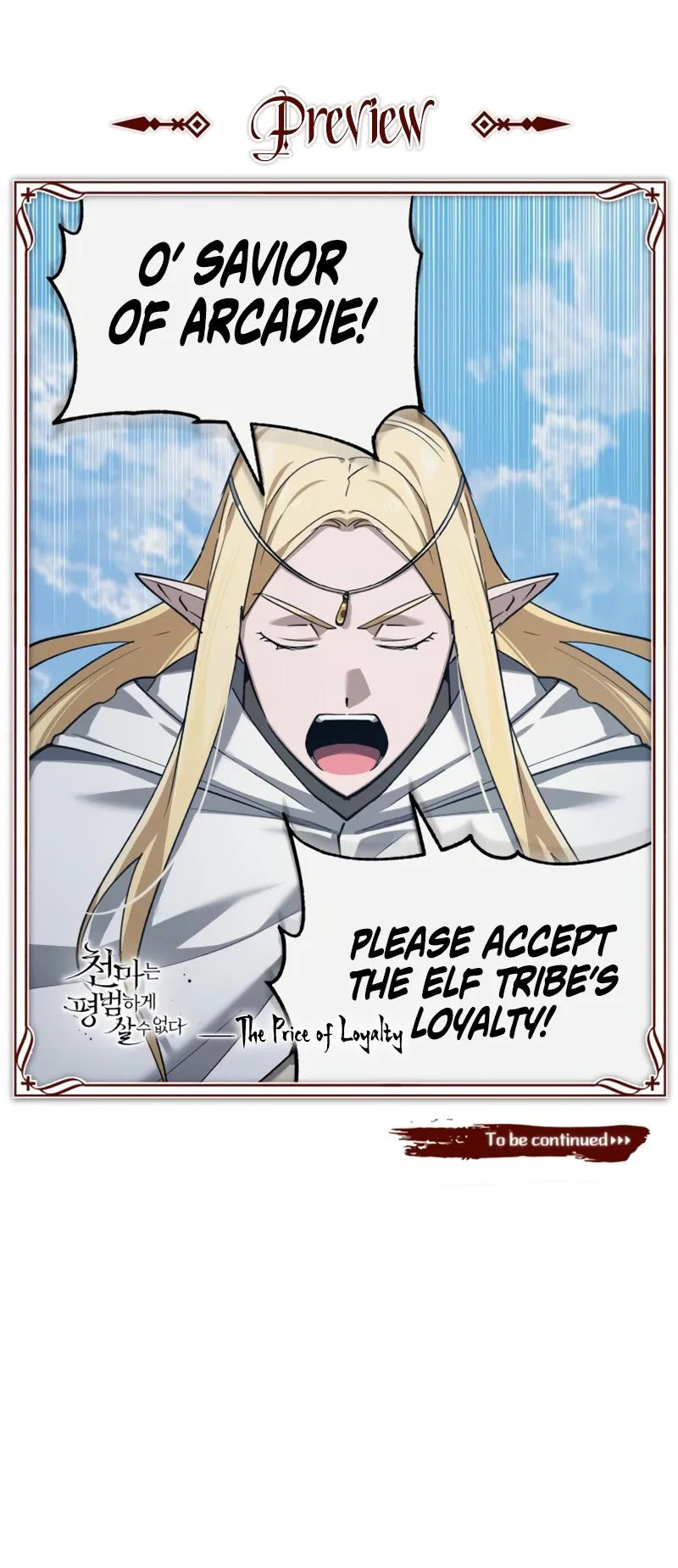 The Heavenly Demon Can't Live a Normal Life - Chapter 188 Page 12