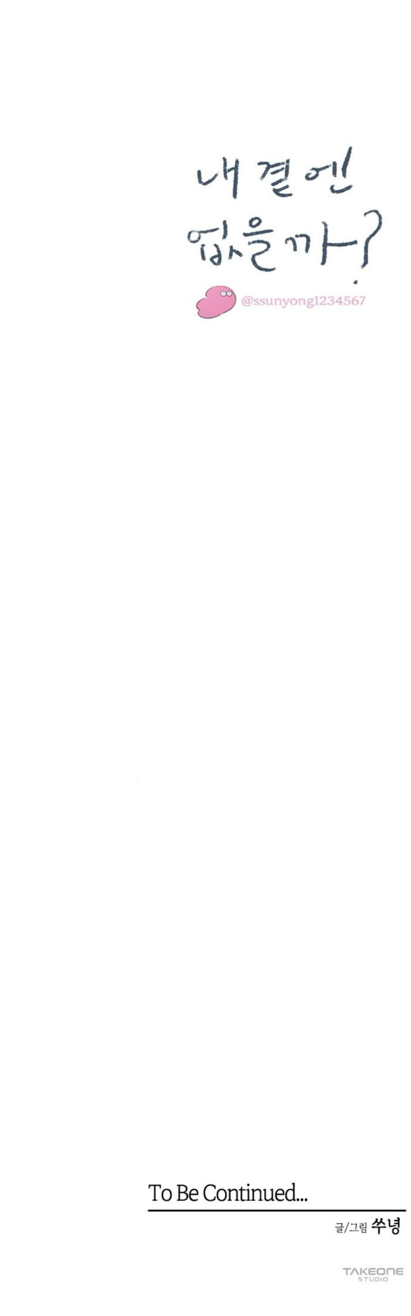 Why Don’t I Have Anyone By My Side? - Chapter 51 Page 66