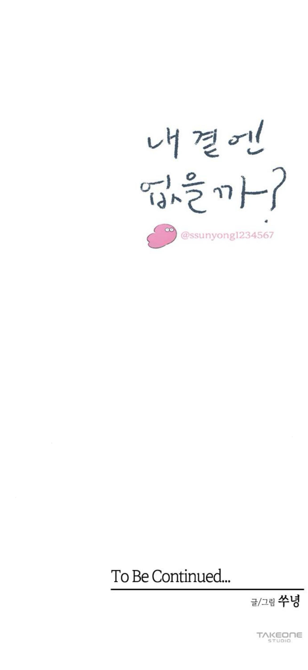 Why Don’t I Have Anyone By My Side? - Chapter 57 Page 104