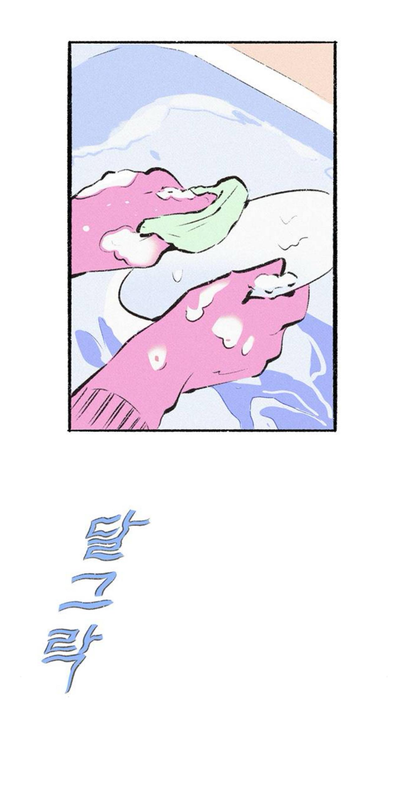 Why Don’t I Have Anyone By My Side? - Chapter 57 Page 23