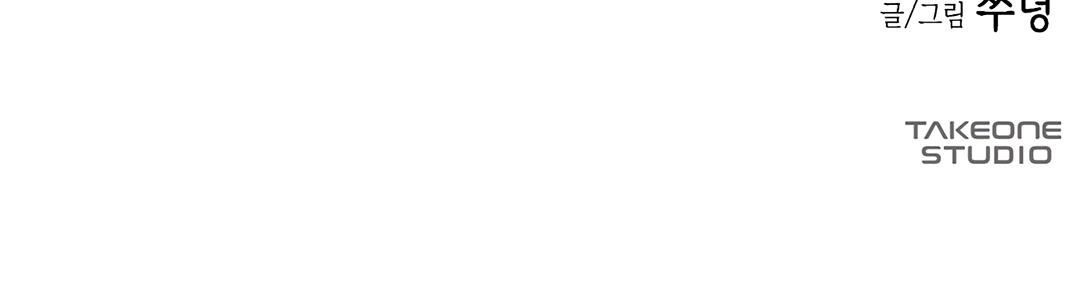 Why Don’t I Have Anyone By My Side? - Chapter 9 Page 85