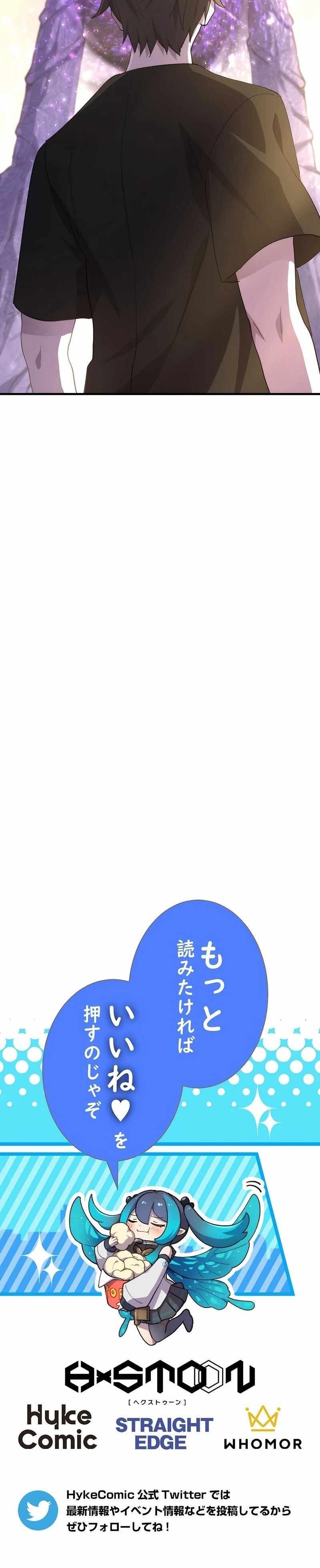 The Reincarnation of the Forbidden Archmage - Chapter 56 Page 21