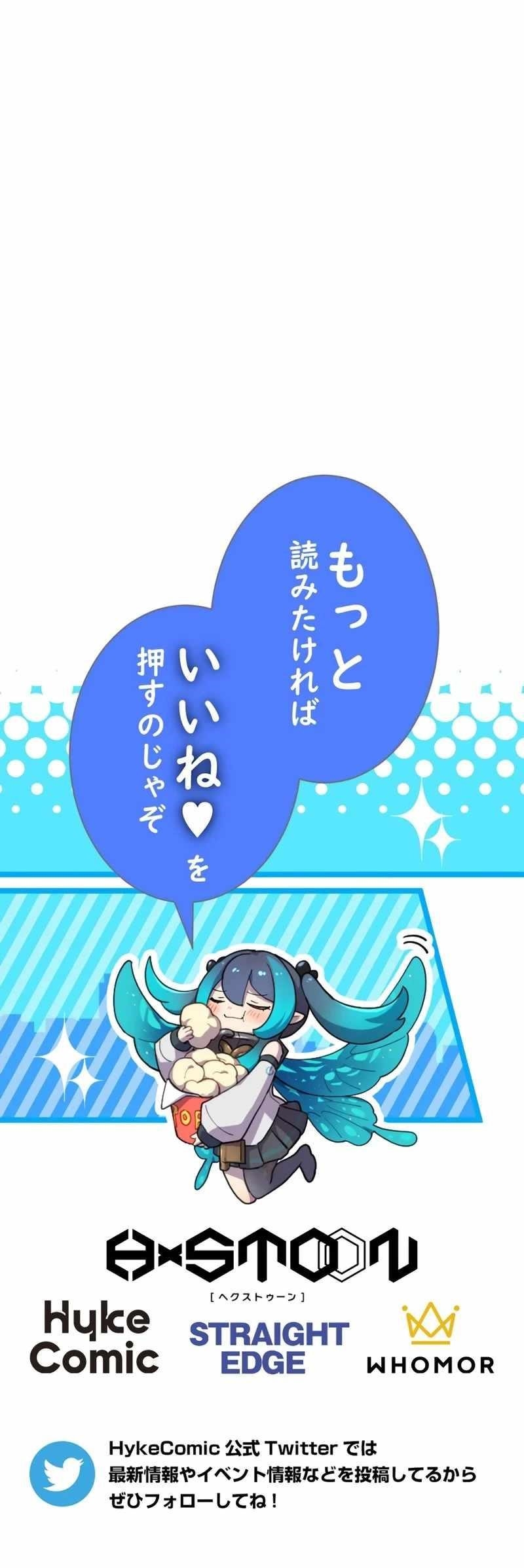 The Reincarnation of the Forbidden Archmage - Chapter 69 Page 25