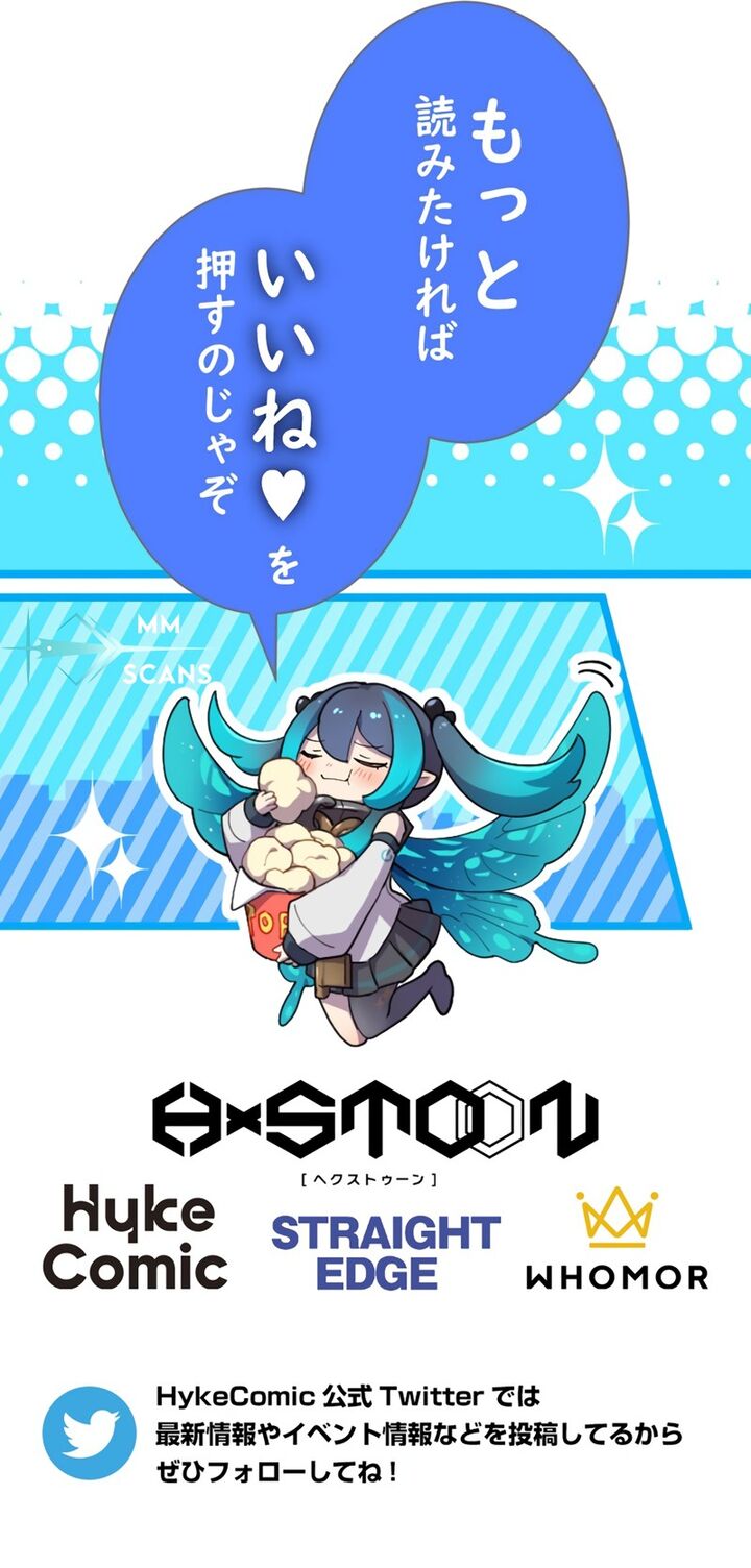 The Reincarnation of the Forbidden Archmage - Chapter 71 Page 16