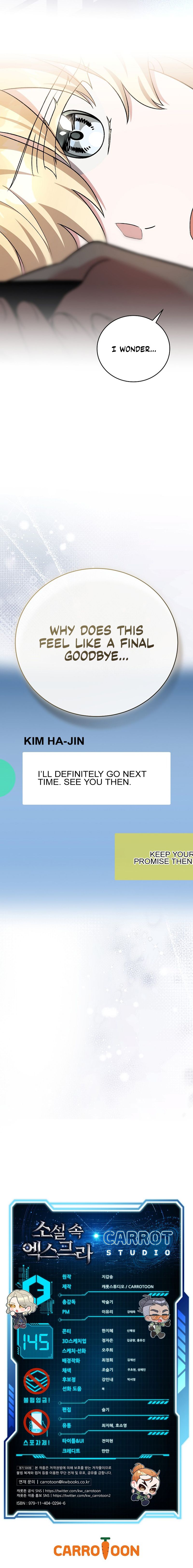 The Novel’s Extra (Remake) - Chapter 145 Page 16